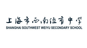 上海市西南位育中学 Moodle 学习平台